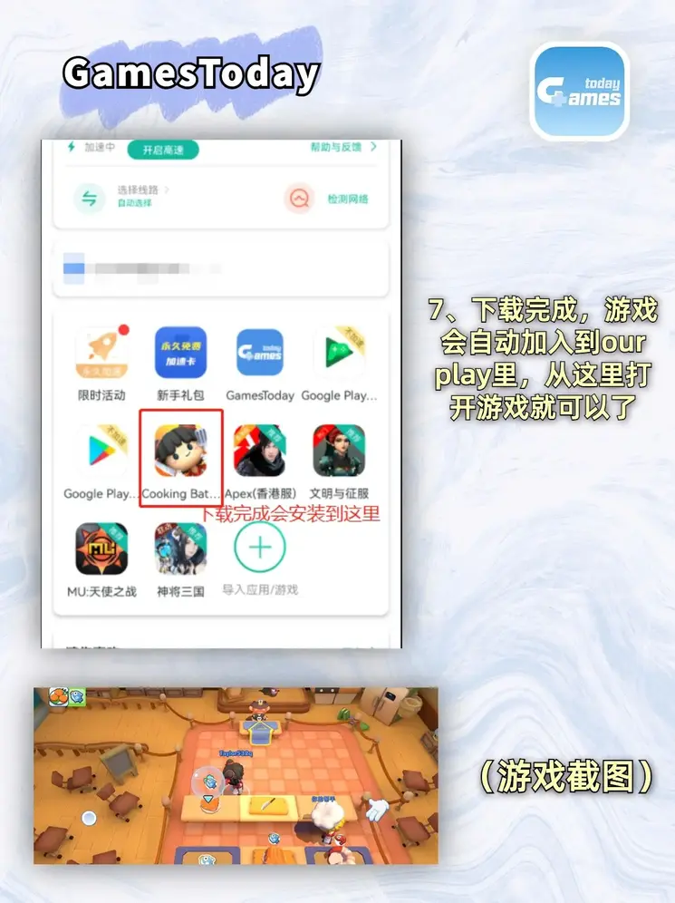 爱游戏平台下载破解版截图3