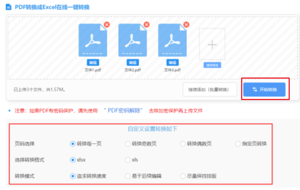 爱游戏平台下载破解版使用讲解 - 开始转换